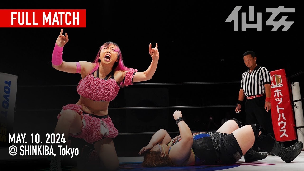 【女子プロレス】旧姓・広田さくらvs優宇 2024年5月10日新木場1stRING