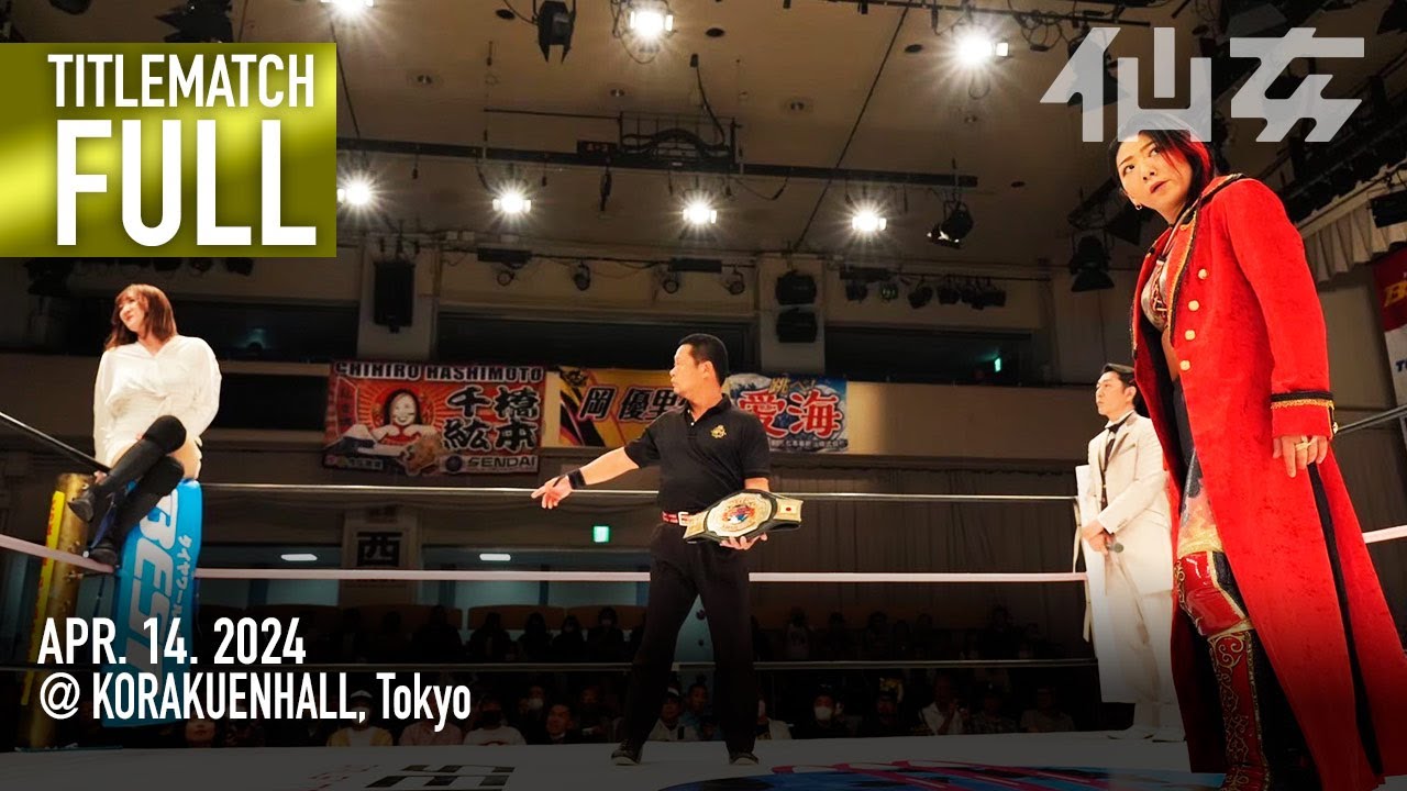 【タイトルマッチ】岩田美香vsVENY 2024年4月14日後楽園ホール background