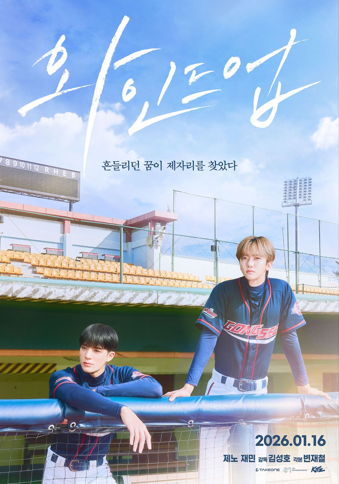 WIND UP（ZH FULL) poster