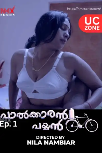 Palkaran Payyan [Malayalam] poster