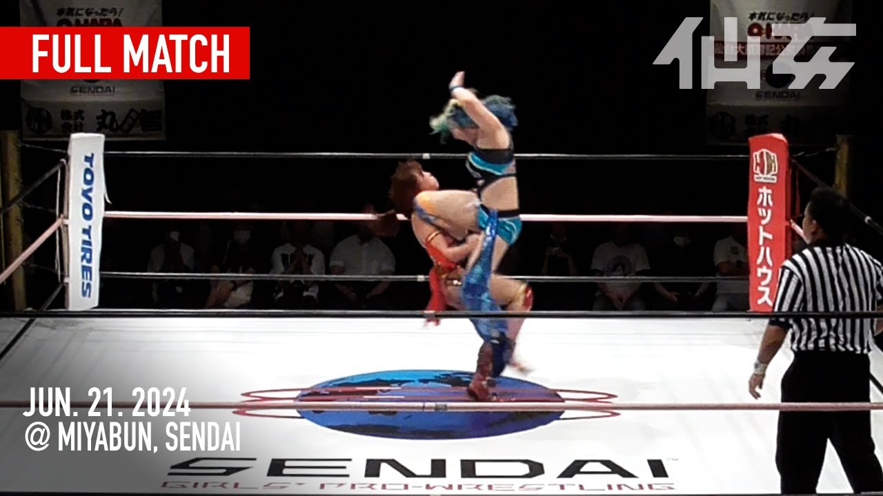 【女子プロレス】愛海vs高瀬みゆき 2024年6月21日 ラスト宮文
