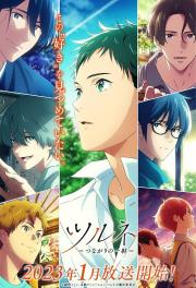 Tsurune