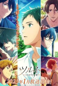 Tsurune