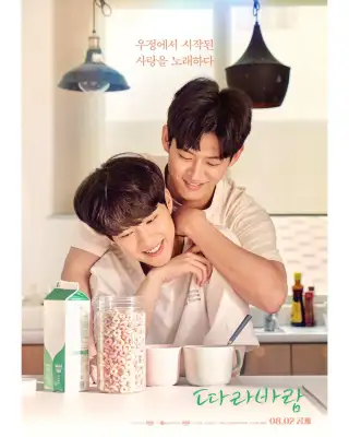 Sing My Crush