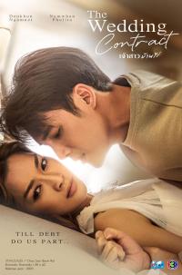 The Wedding Contract