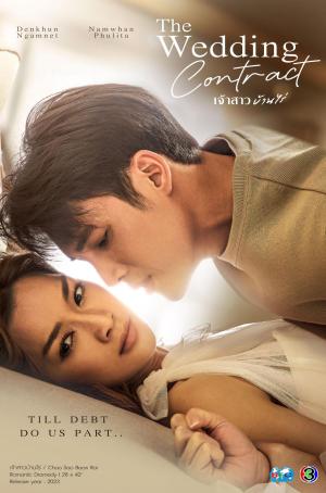 The Wedding Contract