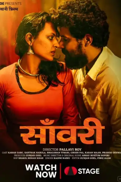 Saanwri [Bengali] poster