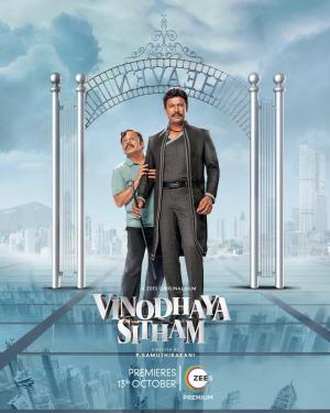 Vinodhaya Sitham