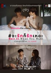 Call It What You Want