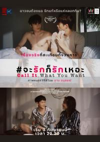 Call It What You Want