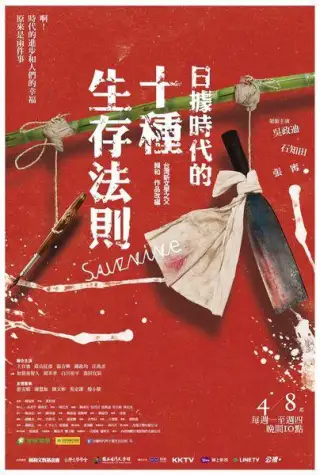 Survival