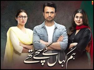 Hum Kahan Ke Sachay Thay