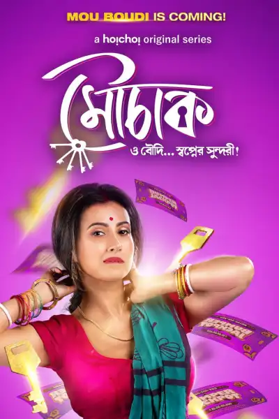 Mouchaak [Hindi] poster