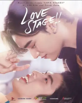 Love Stage!!