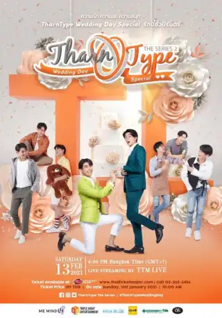 TharnType 2 Special: The Wedding Day