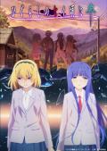 Higurashi: When They Cry - SOTSU