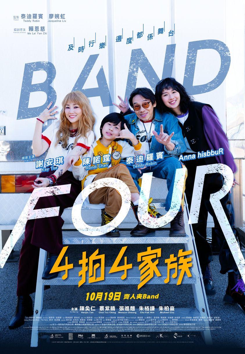 Band Four (2023) | Watch on Movi47
