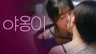 Lonely Girls