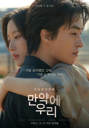 Once We Were Us - 123Movies