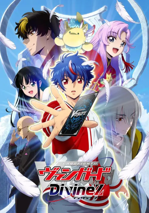 CARDFIGHT!! VANGUARD Divinez S1-S3