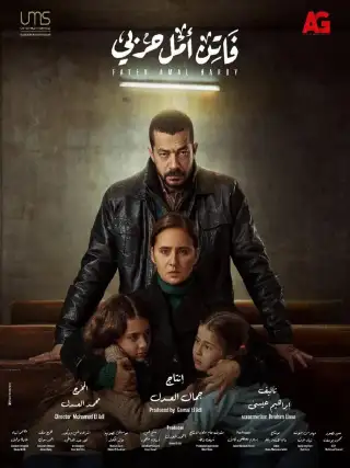 Faten Amal Harby