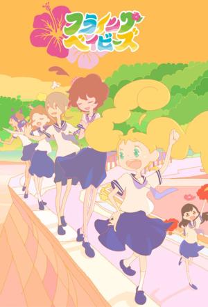 Hulaing Babies [English]