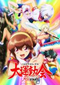 Battle Athletess Daiundoukai Restart!