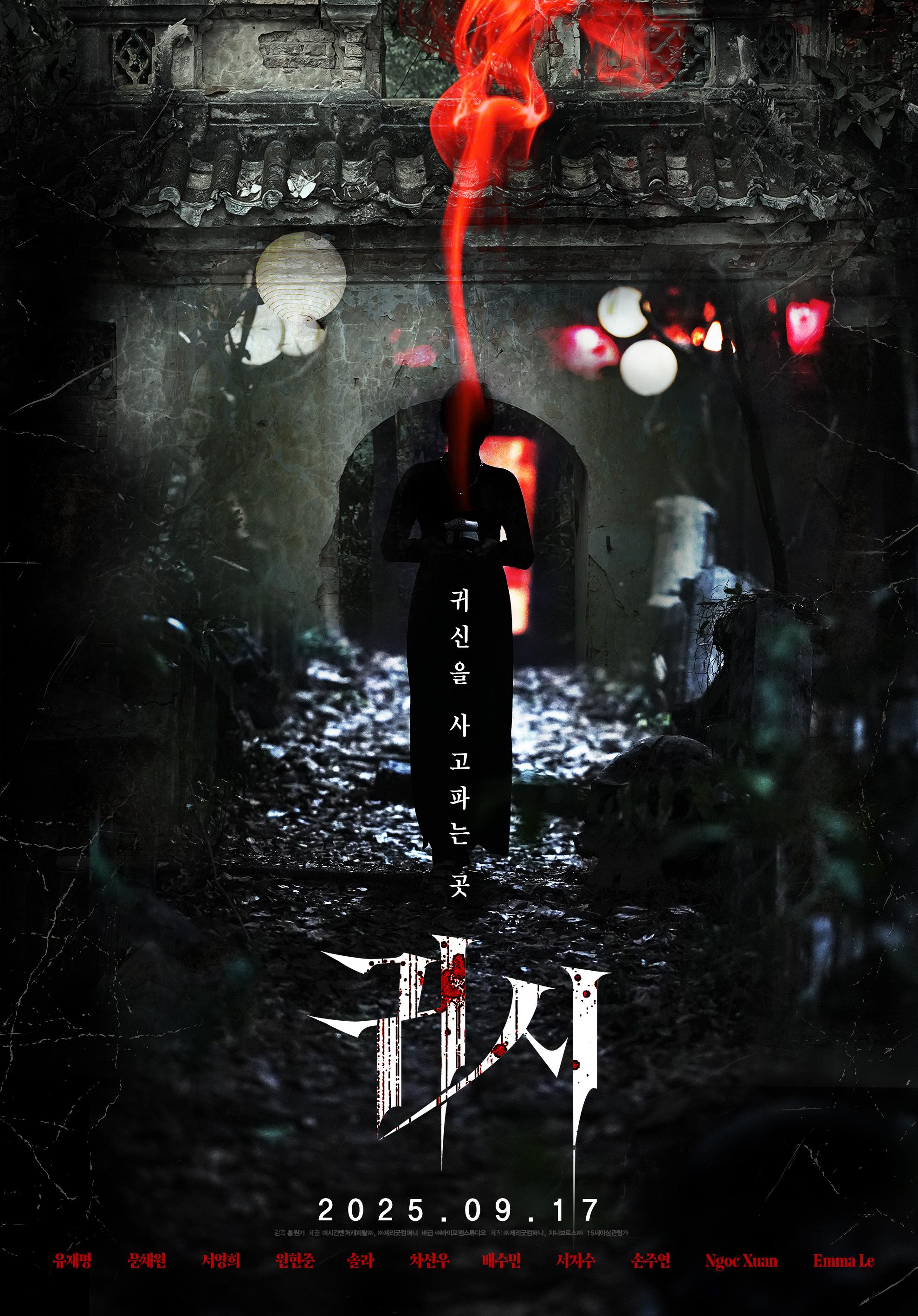 Gory: A Horror Tale - like Contorted but newer