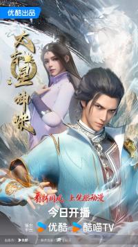 The Secrets of Star Divine Arts