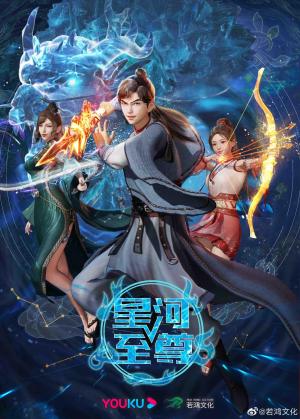 Supreme Lord of Galaxy [English] S1-S2