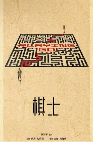 Playing Go