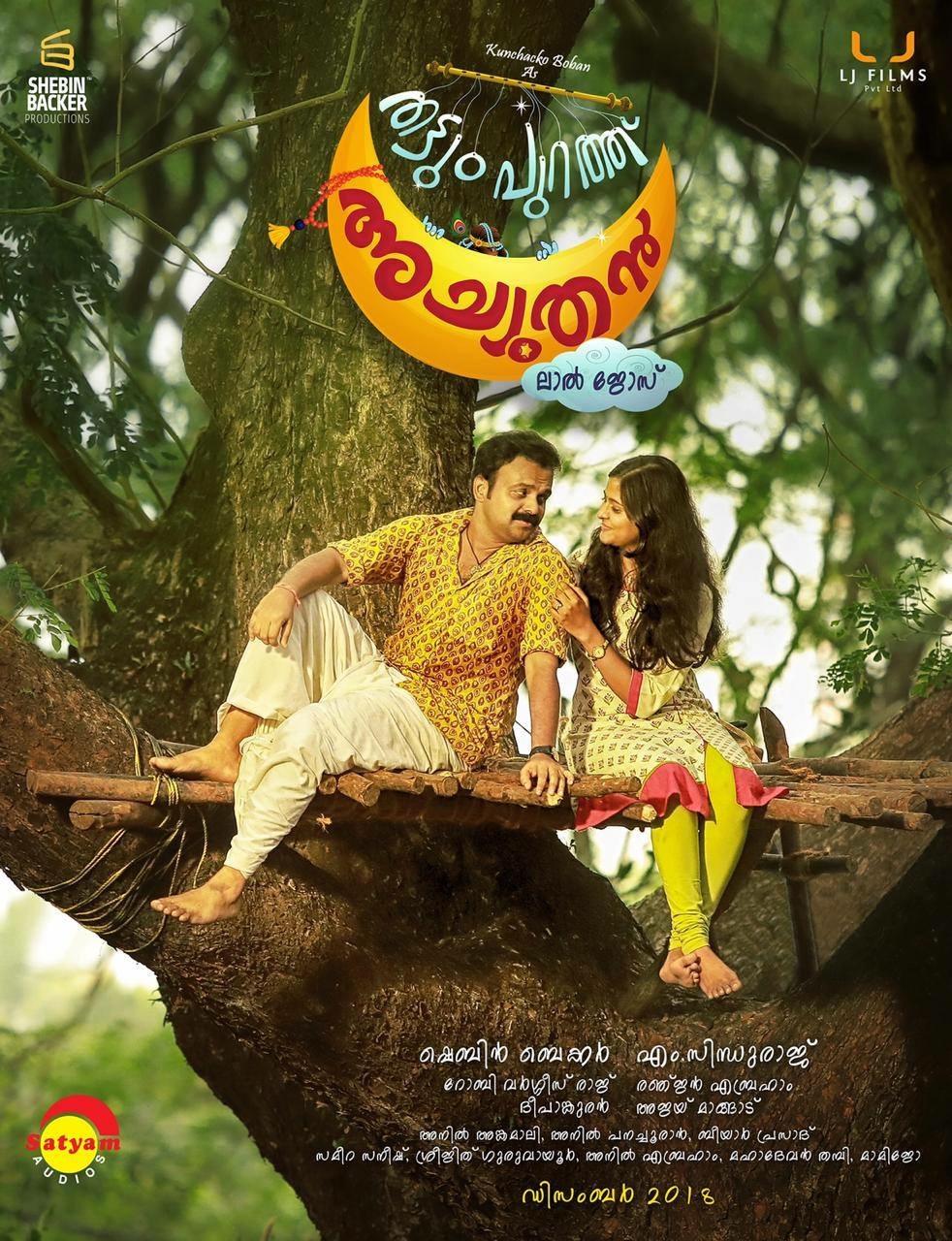 Thattum Purath Achuthan - like Pookkaalam but older