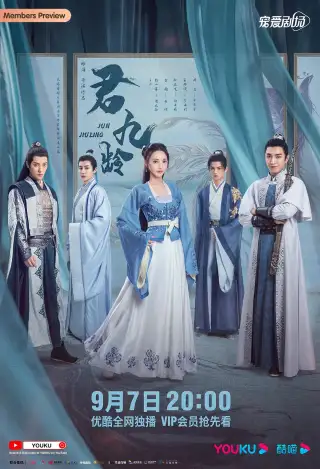 Jun Jiu Ling