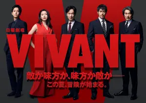 Vivant