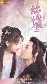 Lust for Gold - Final Season