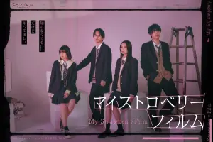 My Strawberry Film