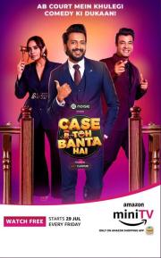 Case Toh Banta Hai