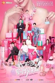 Rebirth of Shopping Addict