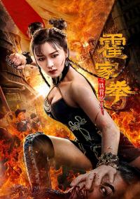 The Queen of Kung Fu