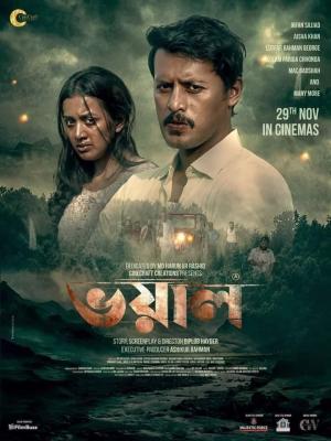 Vhoyal [Bengali]