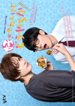 Although I Love You, and You?