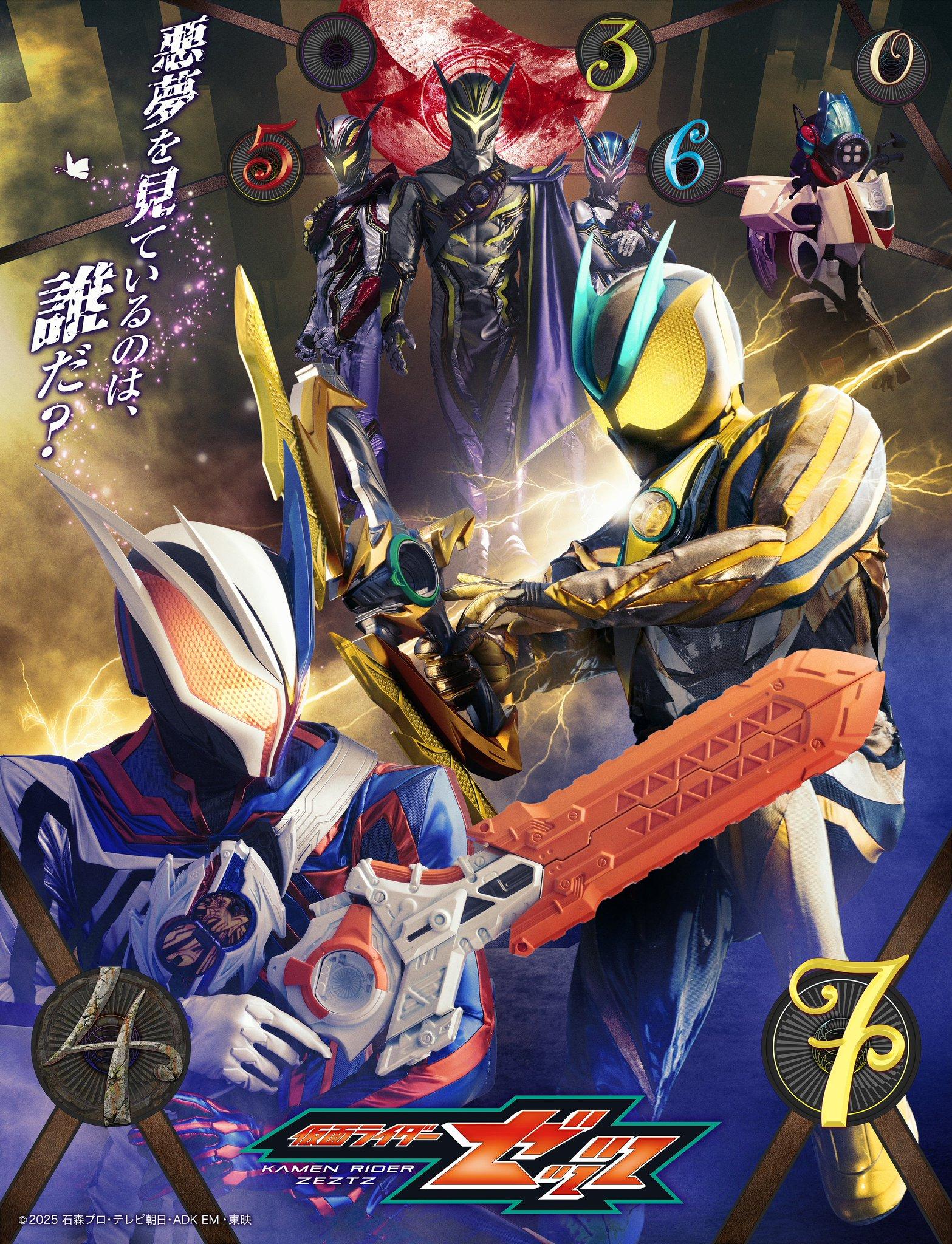 Kamen Rider Zeztz