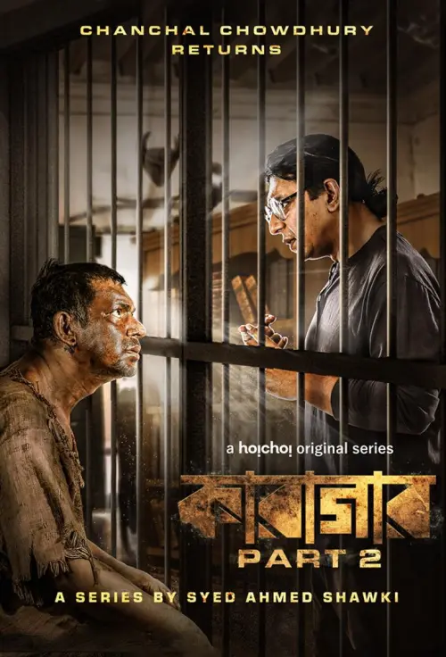 Karagar S1-S2