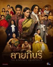 The Kinnaree Conspiracy