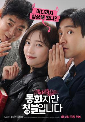 Forbidden Fairytale - 123Movies
