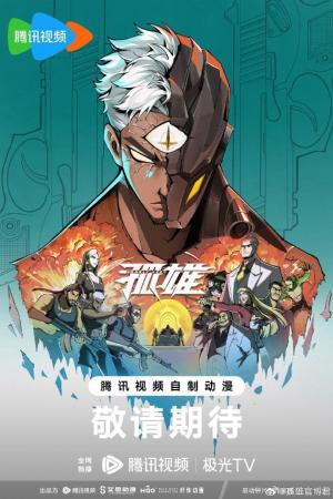 Lonely Hero [English]