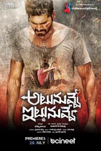 Atu Nuvve Itu Nuvve [Telugu]