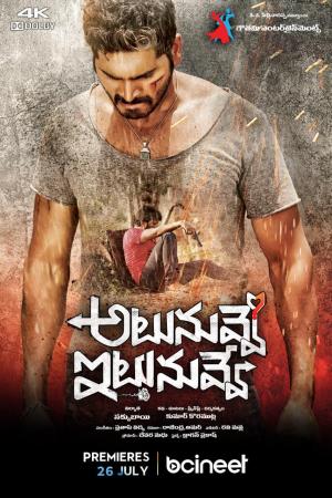 Atu Nuvve Itu Nuvve [Telugu]