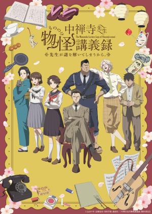 The Mononoke Lecture Logs of Chuzenji-sensei: He Just Solves All the Mysteries [Indonesian]
