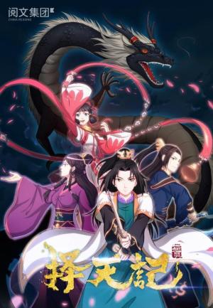 Fighter of Destiny [Portuguese]